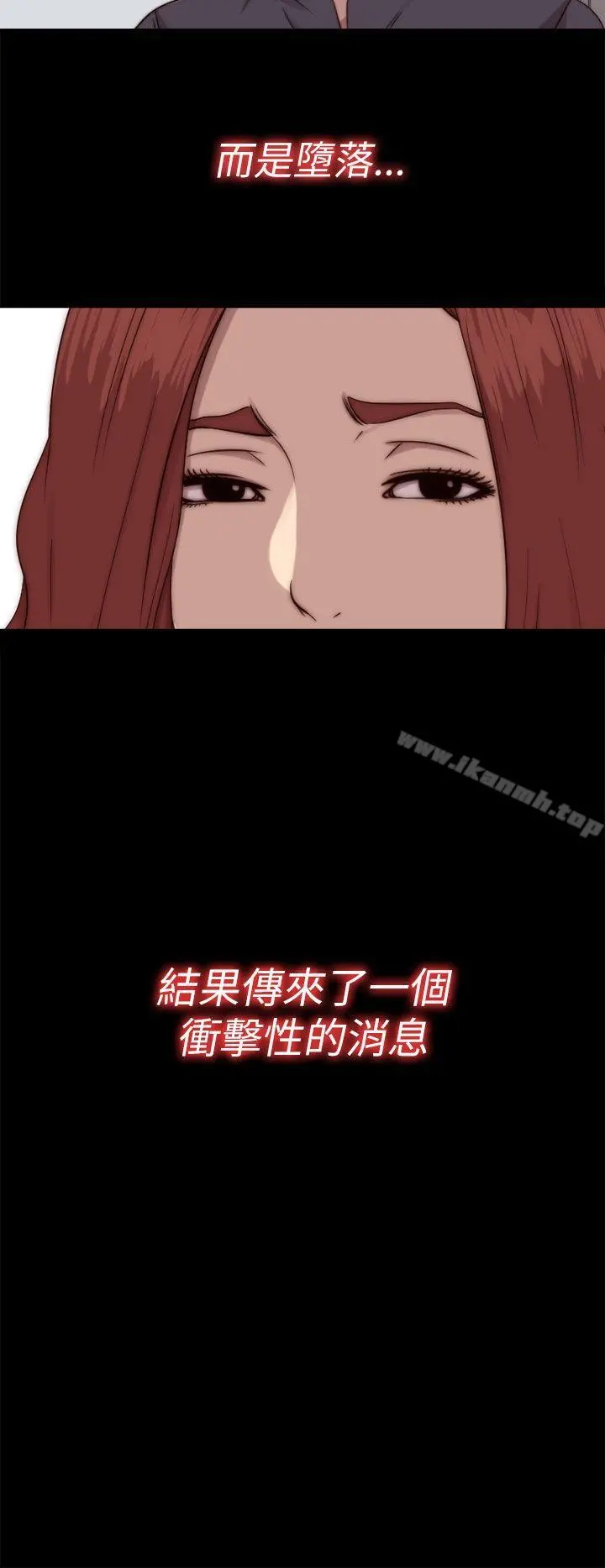 我的大叔 - 第70话 - page 14