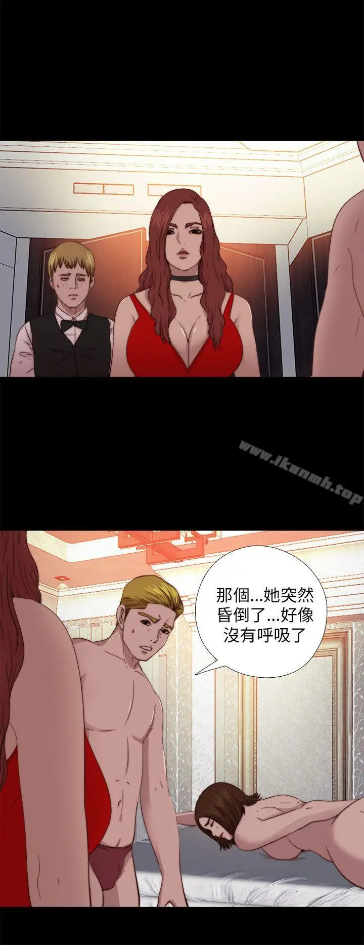 我的大叔 - 第70话 - page 20