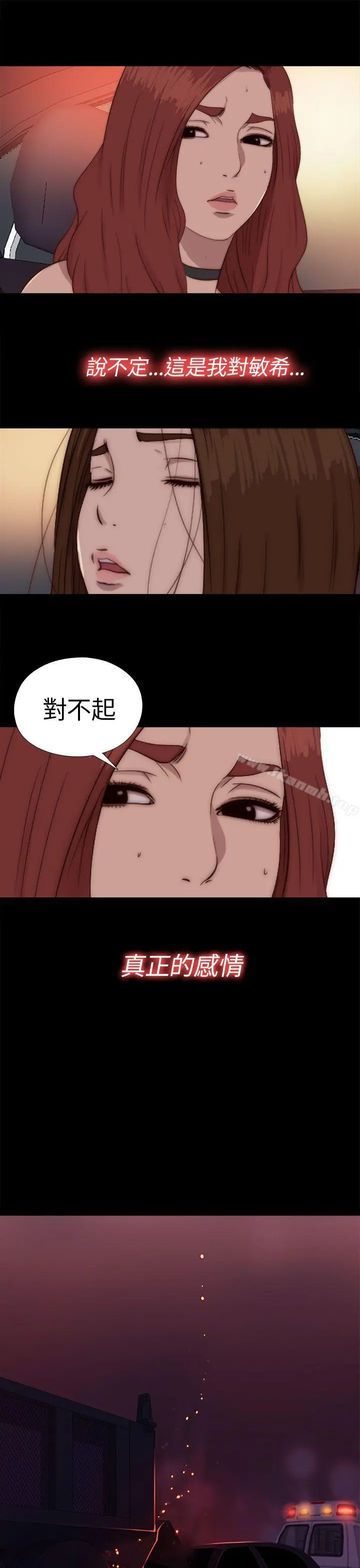 我的大叔 - 第70话 - page 27