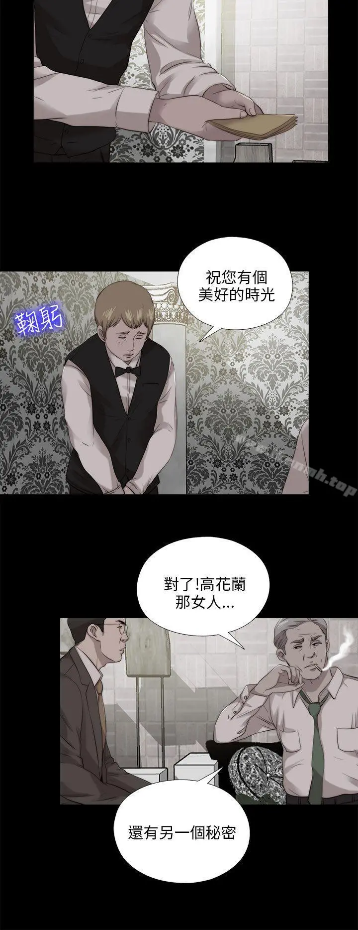 我的大叔 - 第102话 - page 10