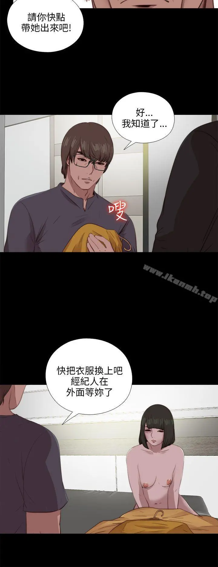 我的大叔 - 第102话 - page 18