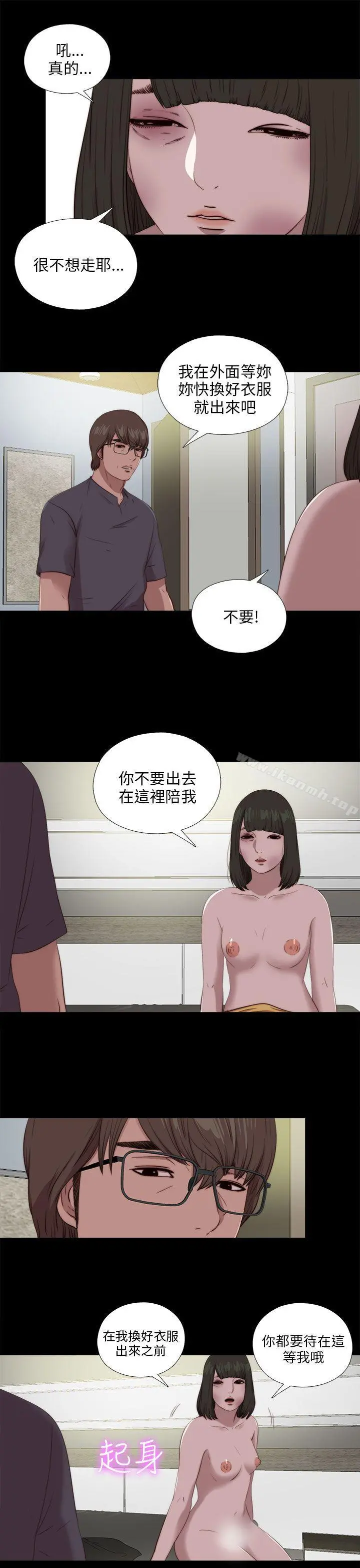 我的大叔 - 第102话 - page 19