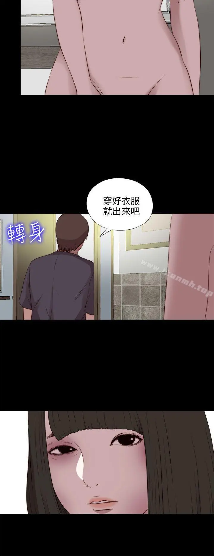 我的大叔 - 第102话 - page 22