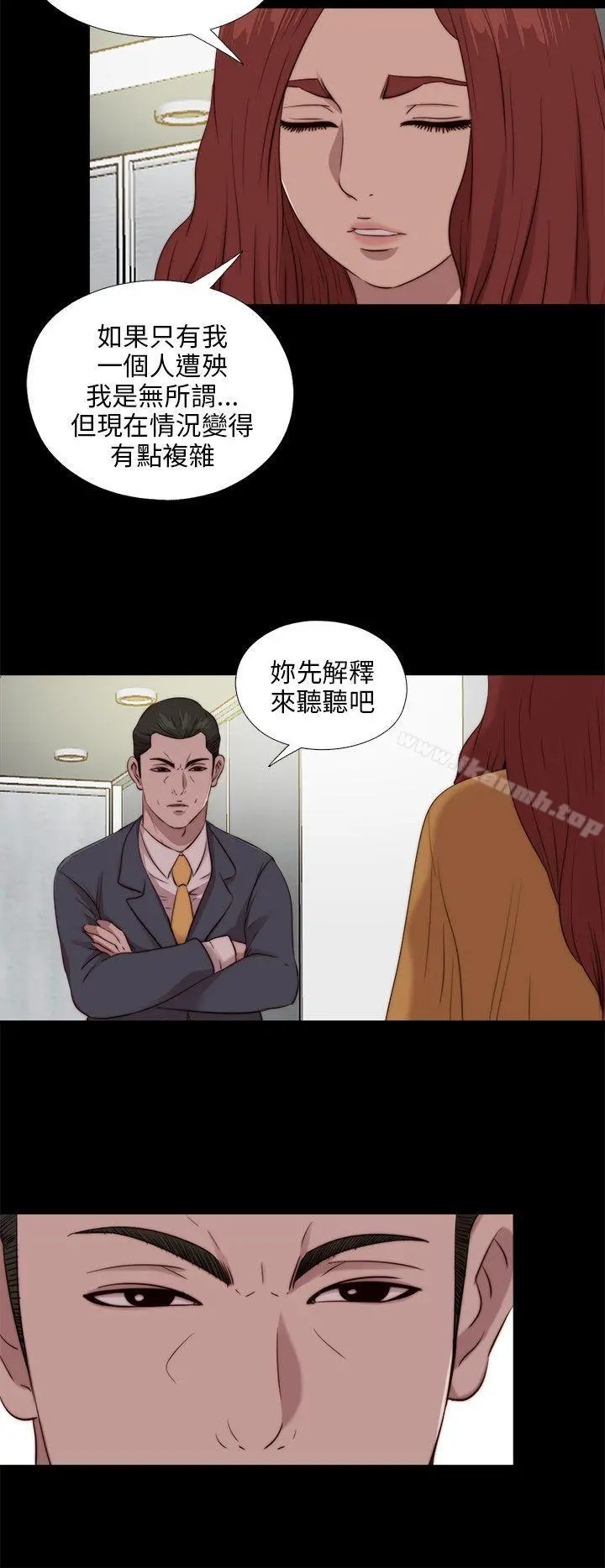 我的大叔 - 第102话 - page 24