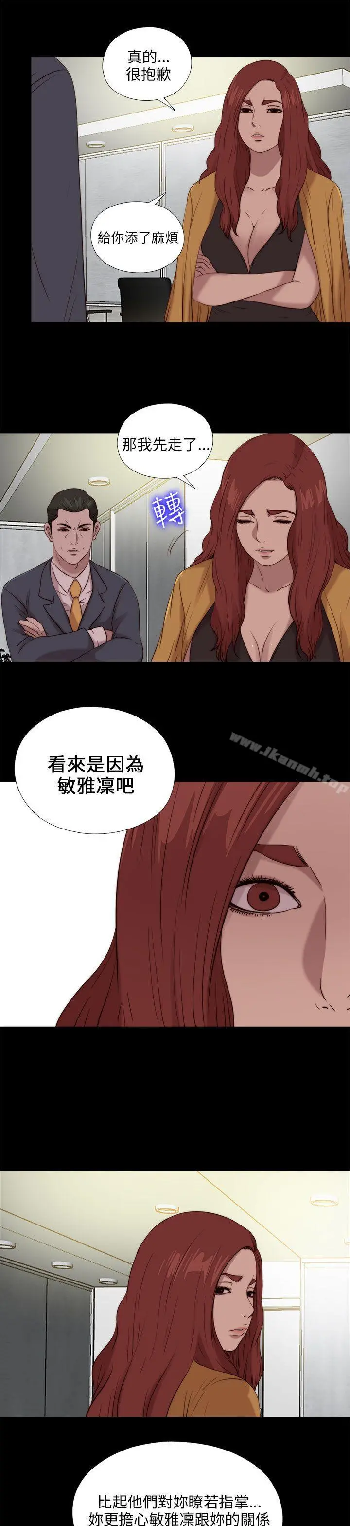 我的大叔 - 第102话 - page 25