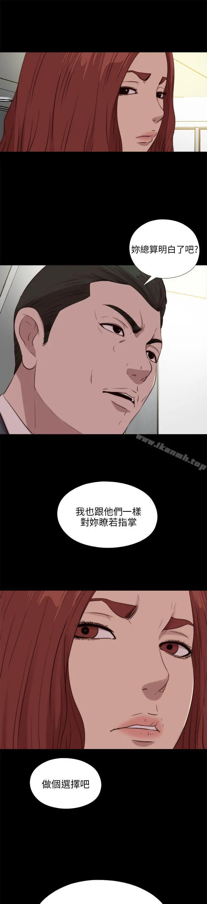 我的大叔 - 第102话 - page 27