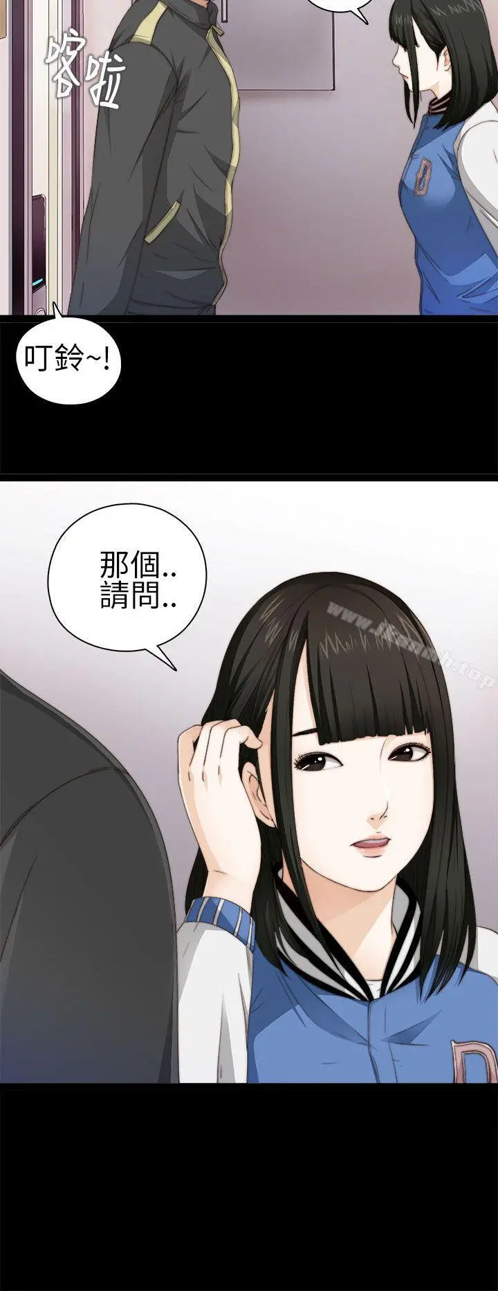 我的大叔 - 第4话 - page 4