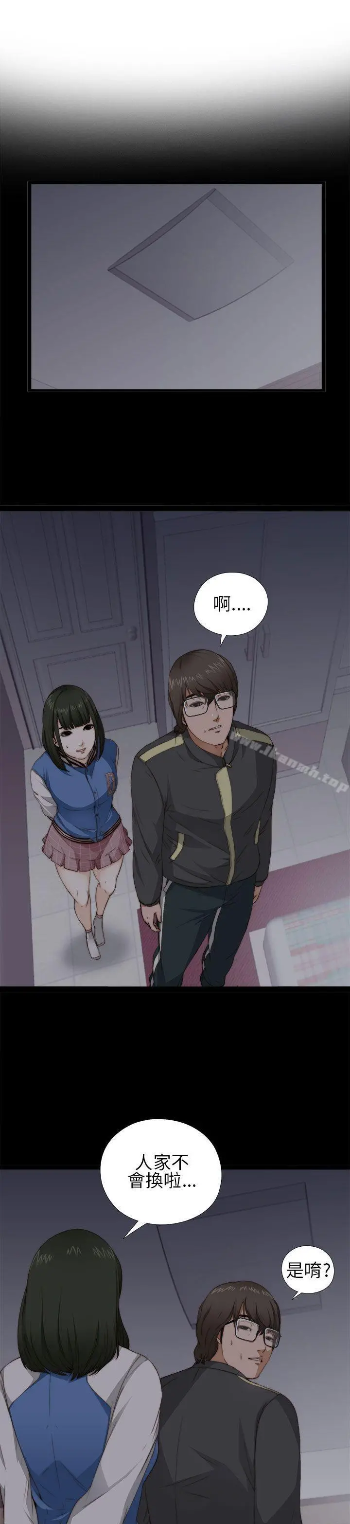 我的大叔 - 第4话 - page 7