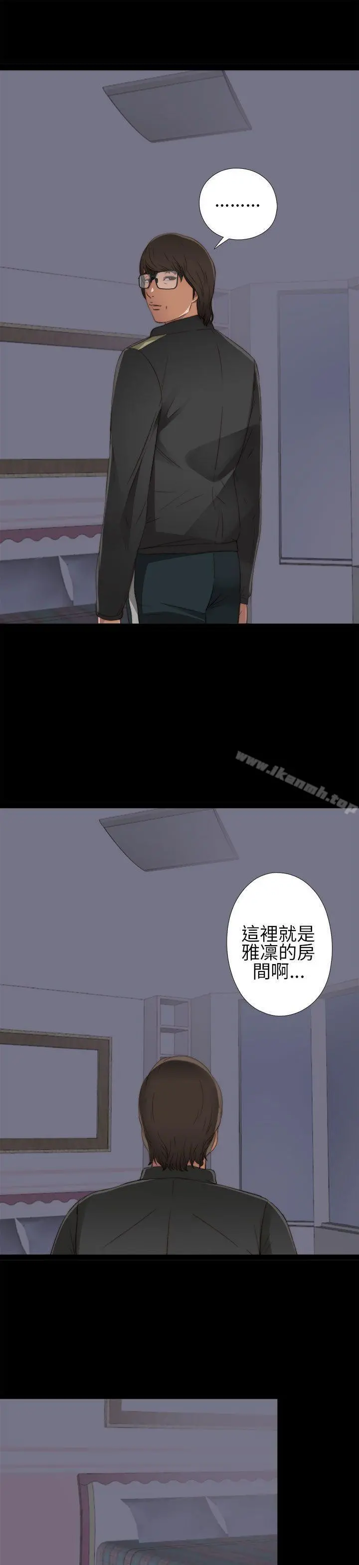我的大叔 - 第4话 - page 11