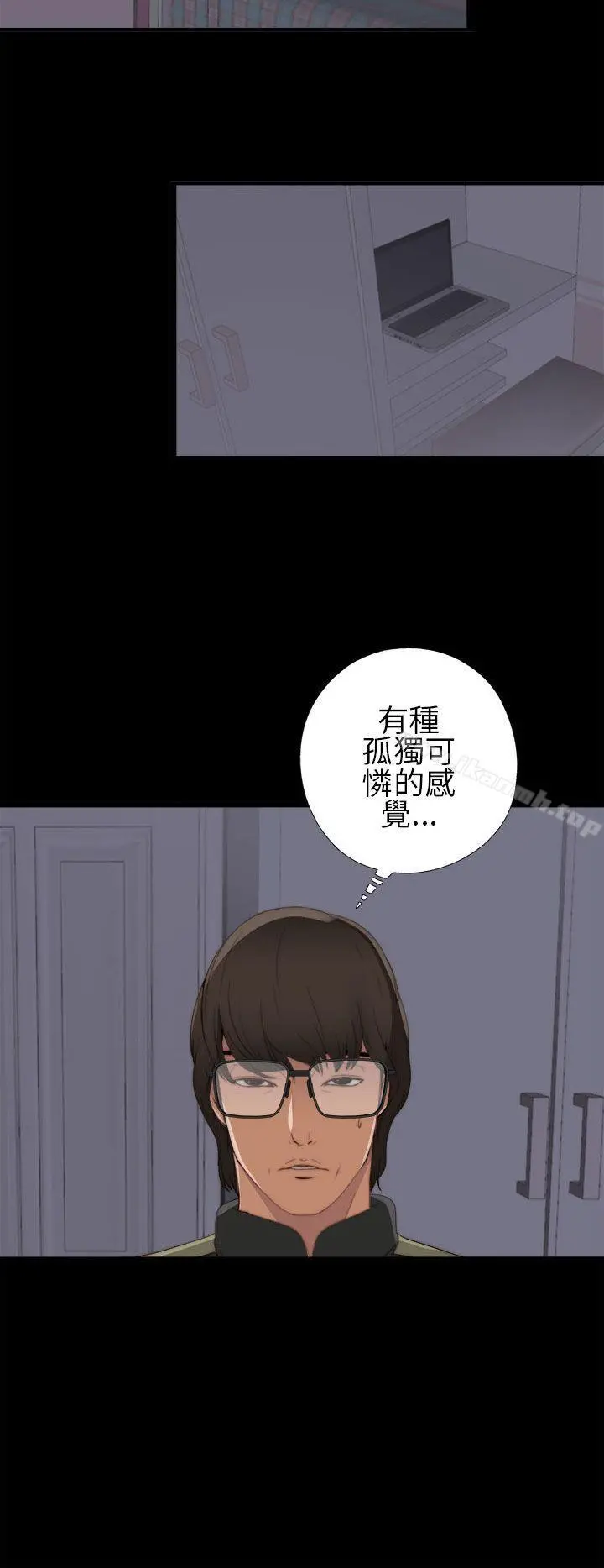 我的大叔 - 第4话 - page 12