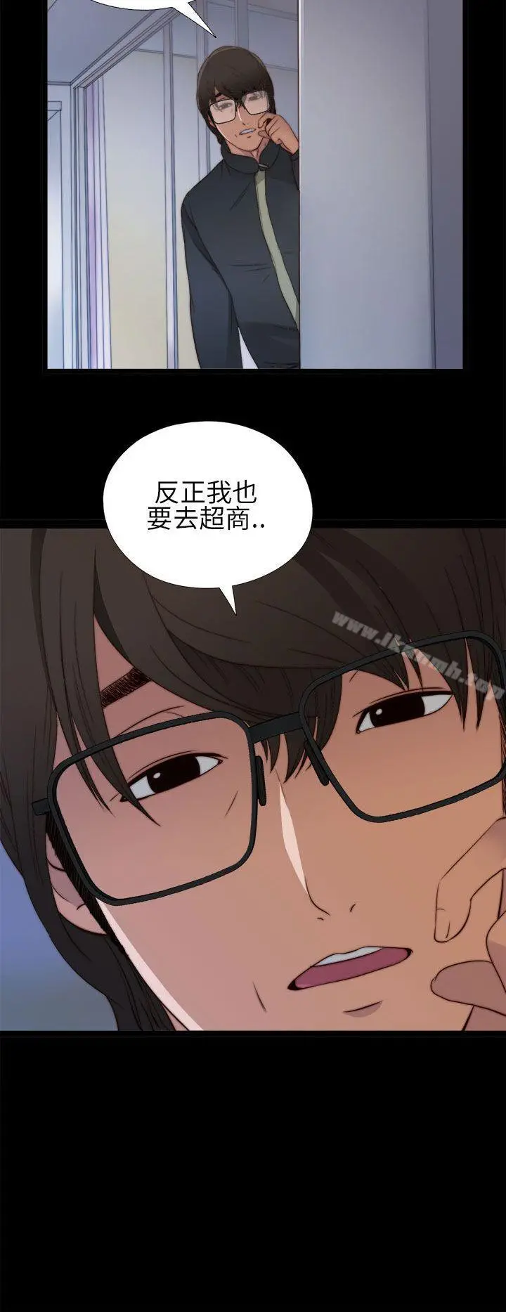 我的大叔 - 第4话 - page 14