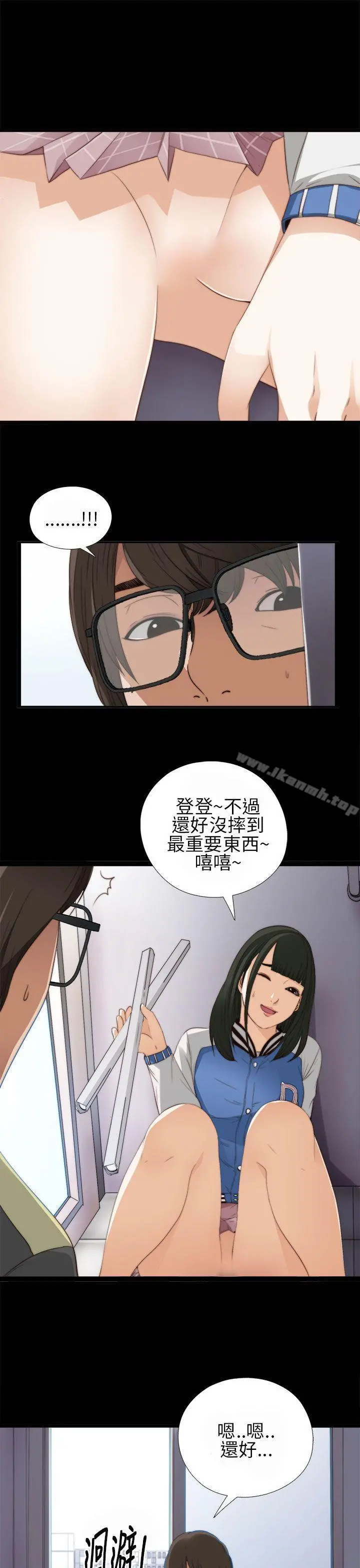 我的大叔 - 第4话 - page 18