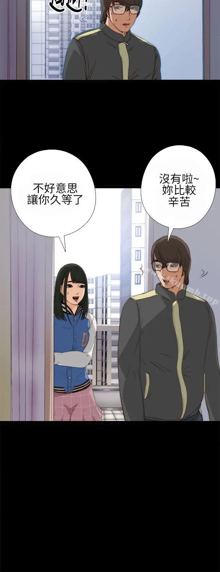 我的大叔 - 第4话 - page 19