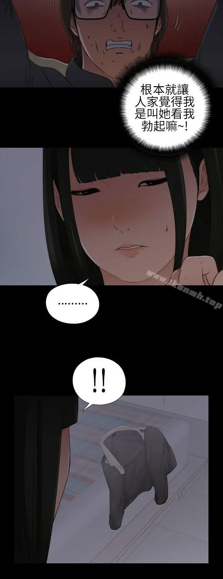 我的大叔 - 第4话 - page 25