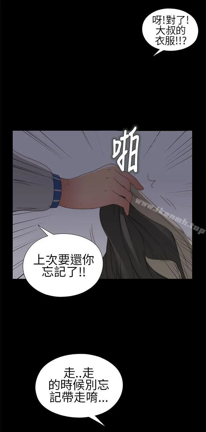 我的大叔 - 第4话 - page 26