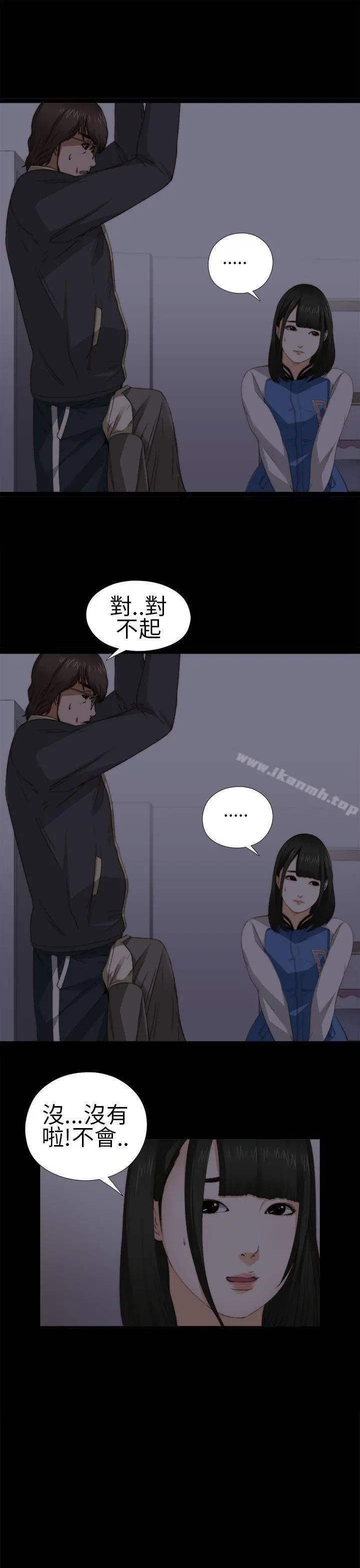我的大叔 - 第4话 - page 27