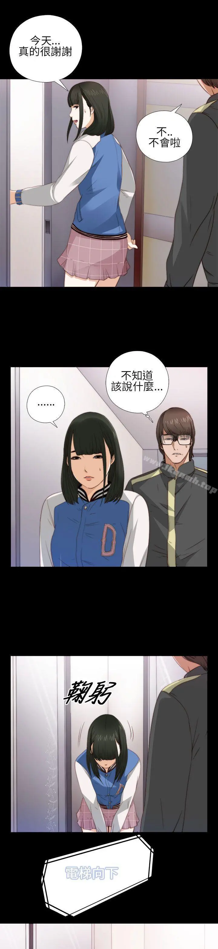 我的大叔 - 第4话 - page 29