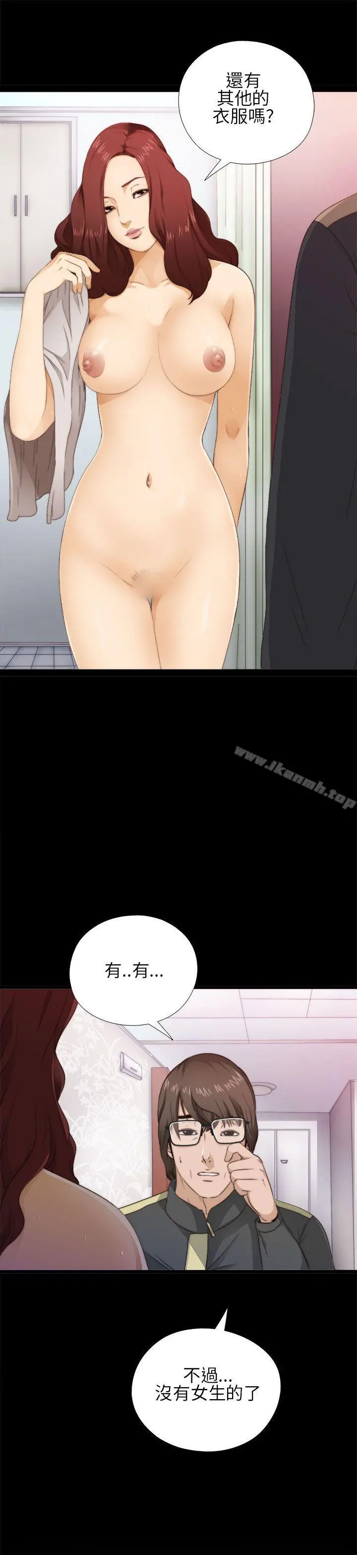 我的大叔 - 第4话 - page 35