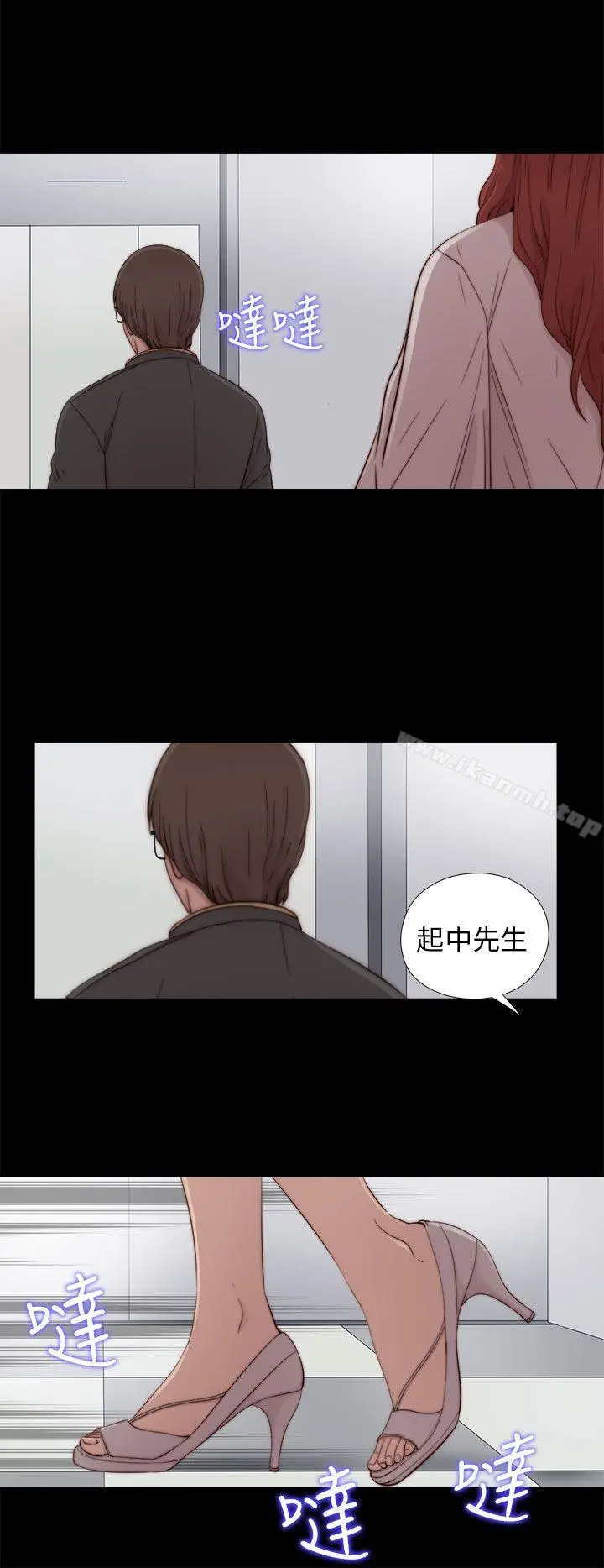 我的大叔 - 第54话 - page 2