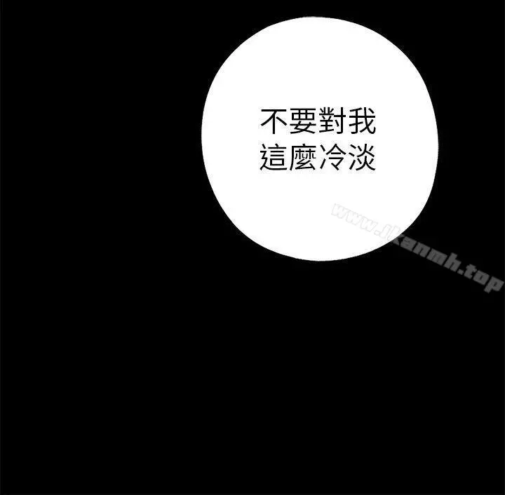 我的大叔 - 第54话 - page 4