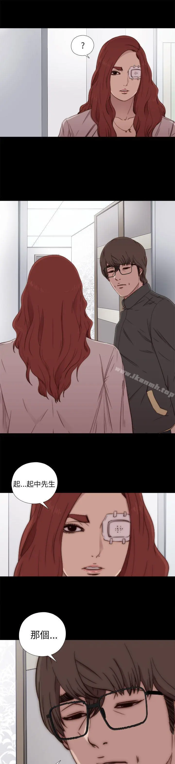 我的大叔 - 第54话 - page 13