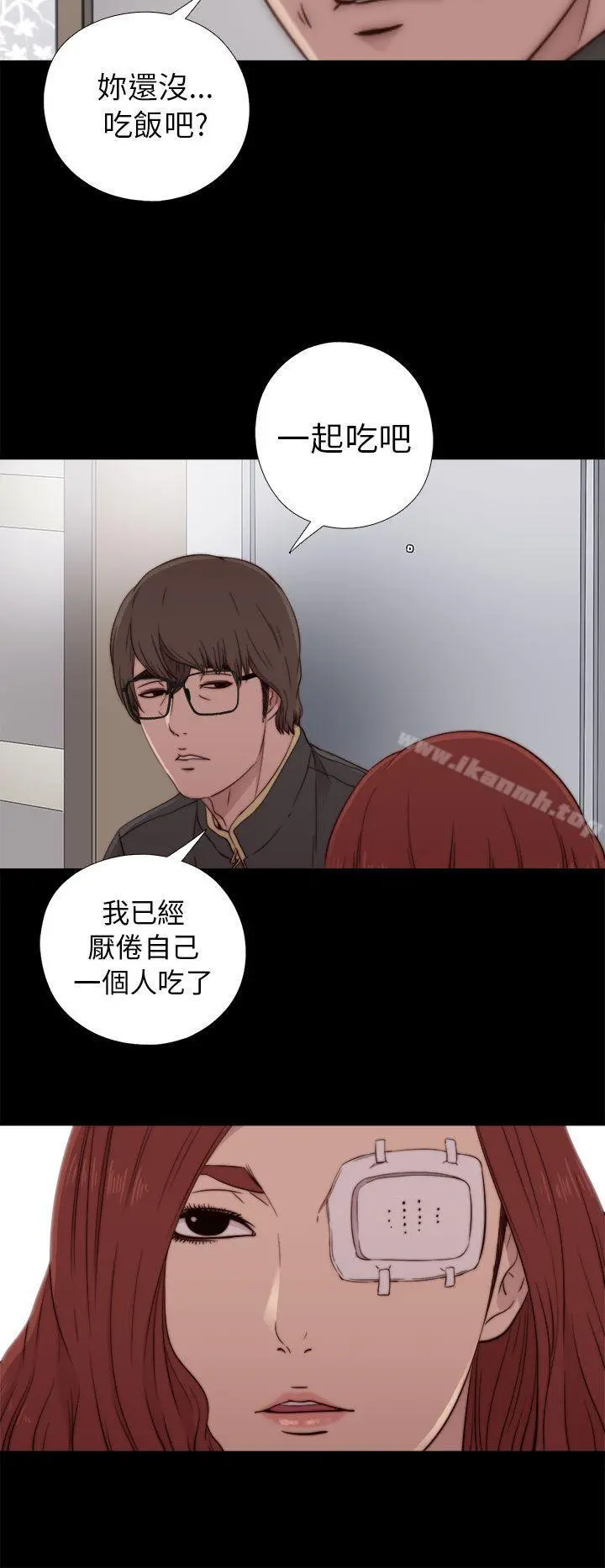 我的大叔 - 第54话 - page 14