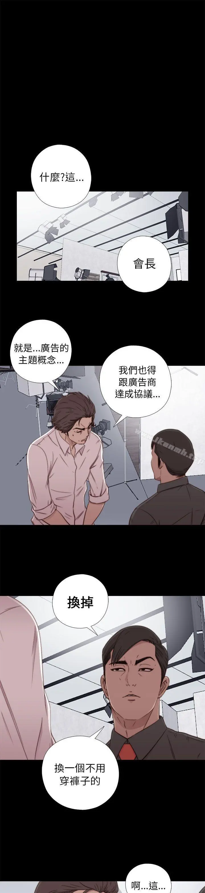 我的大叔 - 第54话 - page 15