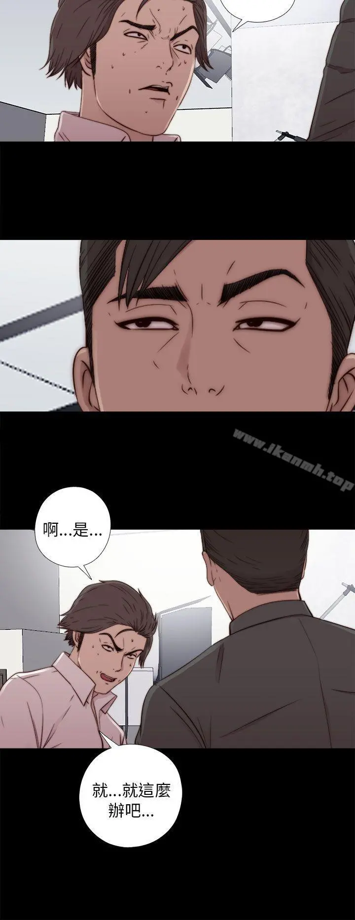 我的大叔 - 第54话 - page 16