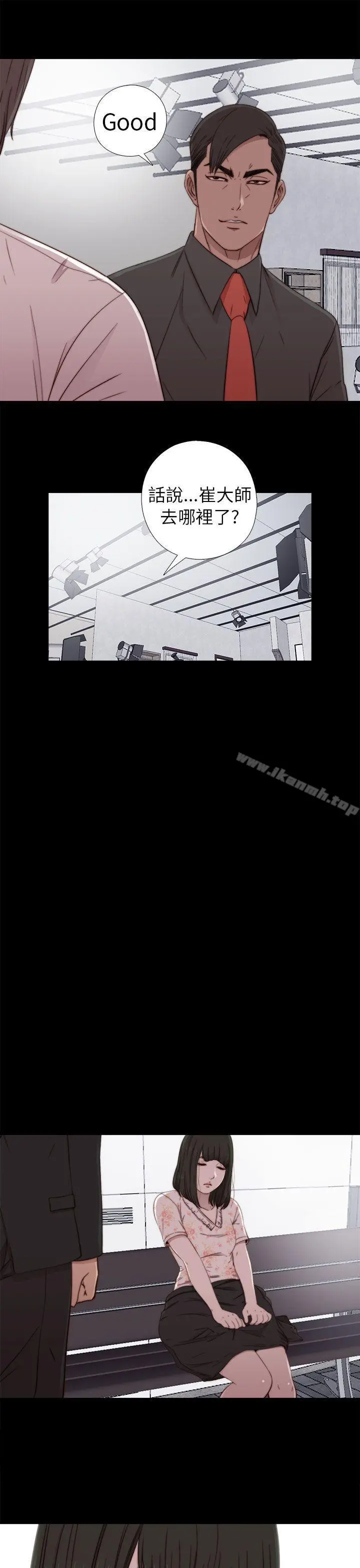 我的大叔 - 第54话 - page 17