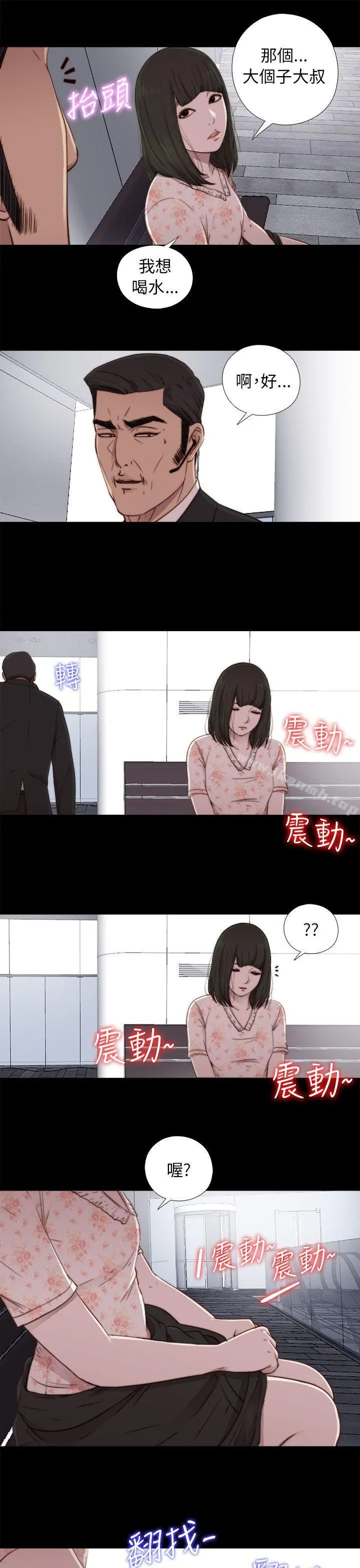 我的大叔 - 第54话 - page 19
