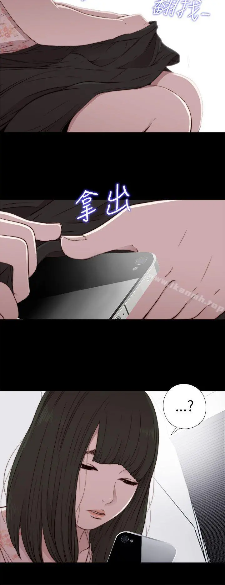 我的大叔 - 第54话 - page 20