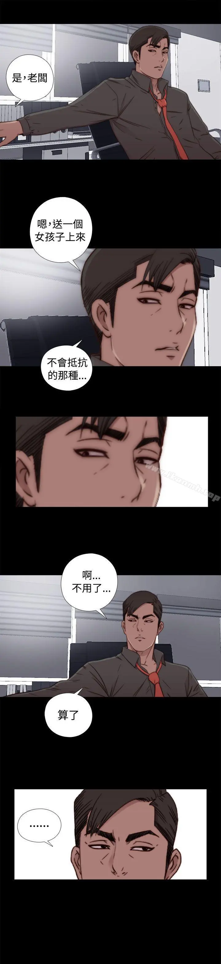 我的大叔 - 第54话 - page 27