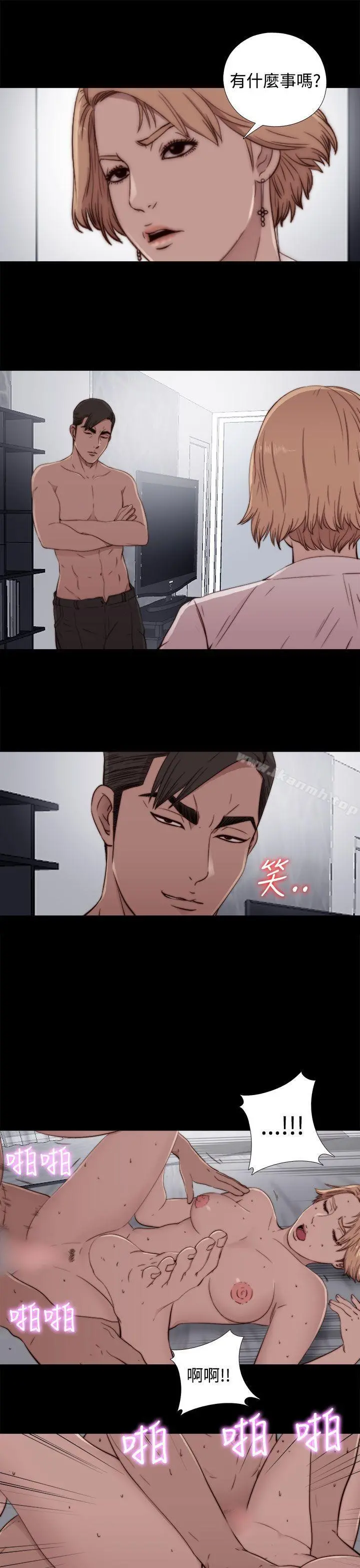 我的大叔 - 第54话 - page 29