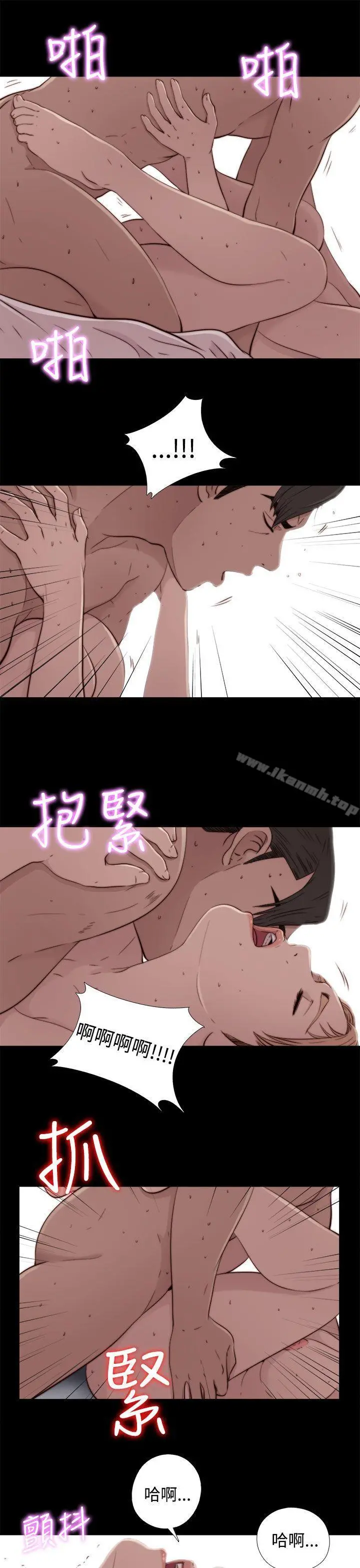 我的大叔 - 第54话 - page 31