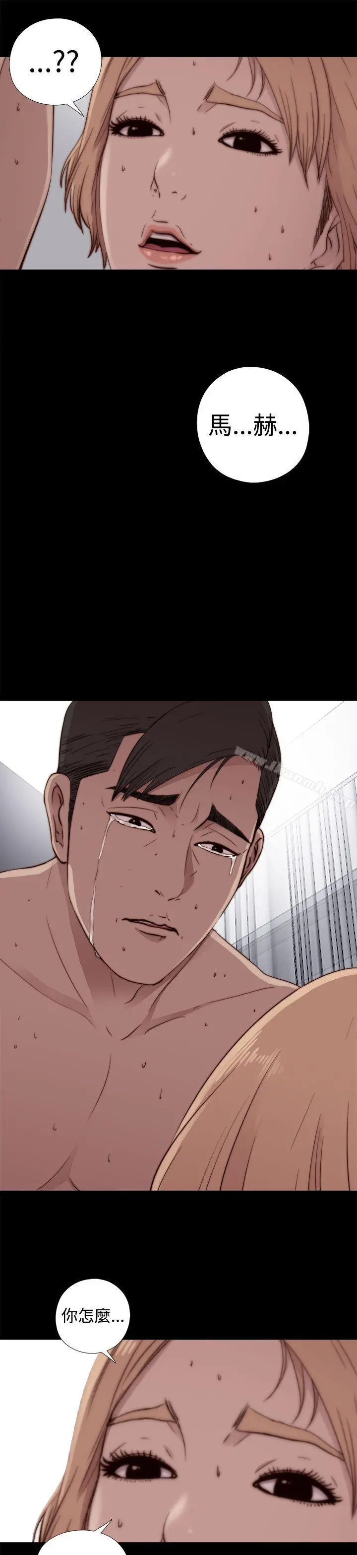 我的大叔 - 第54话 - page 33