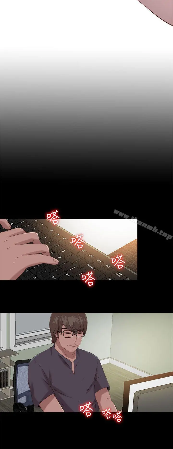 我的大叔 - 第117话 - page 6