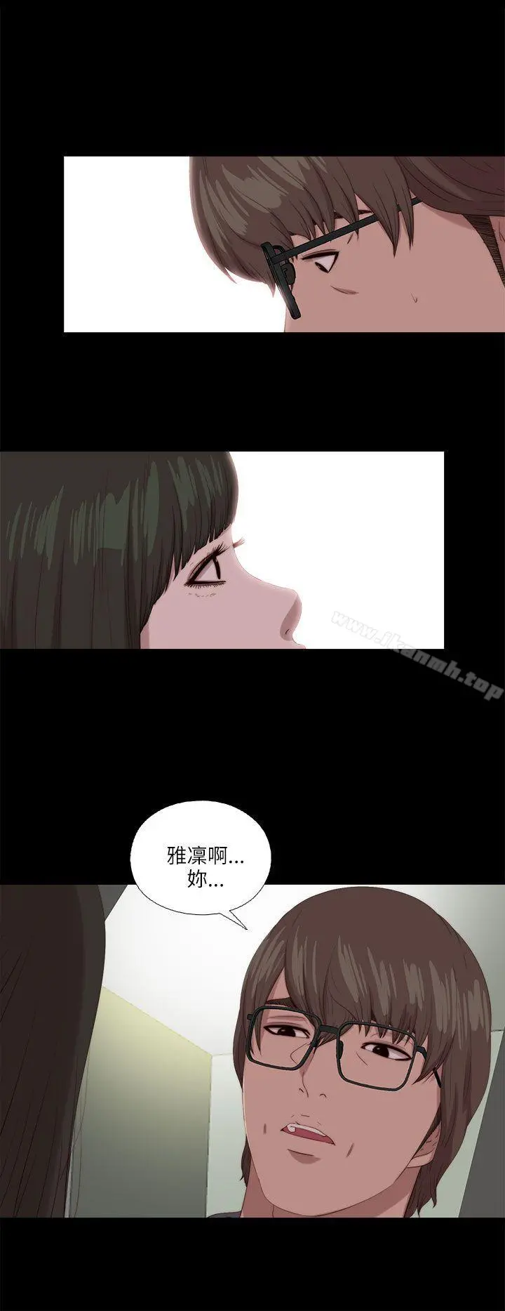我的大叔 - 第117话 - page 12
