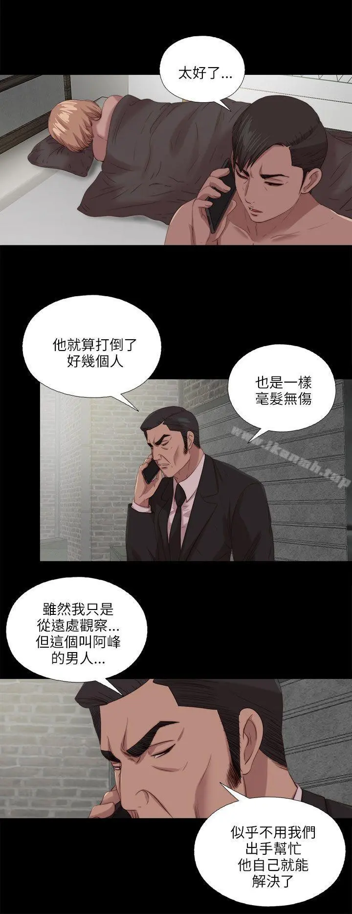 我的大叔 - 第117话 - page 14