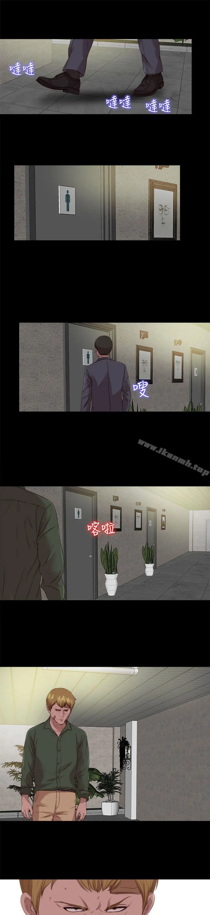 我的大叔 - 第117话 - page 21