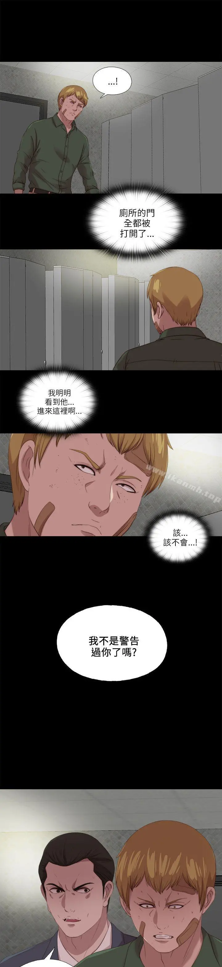我的大叔 - 第117话 - page 23