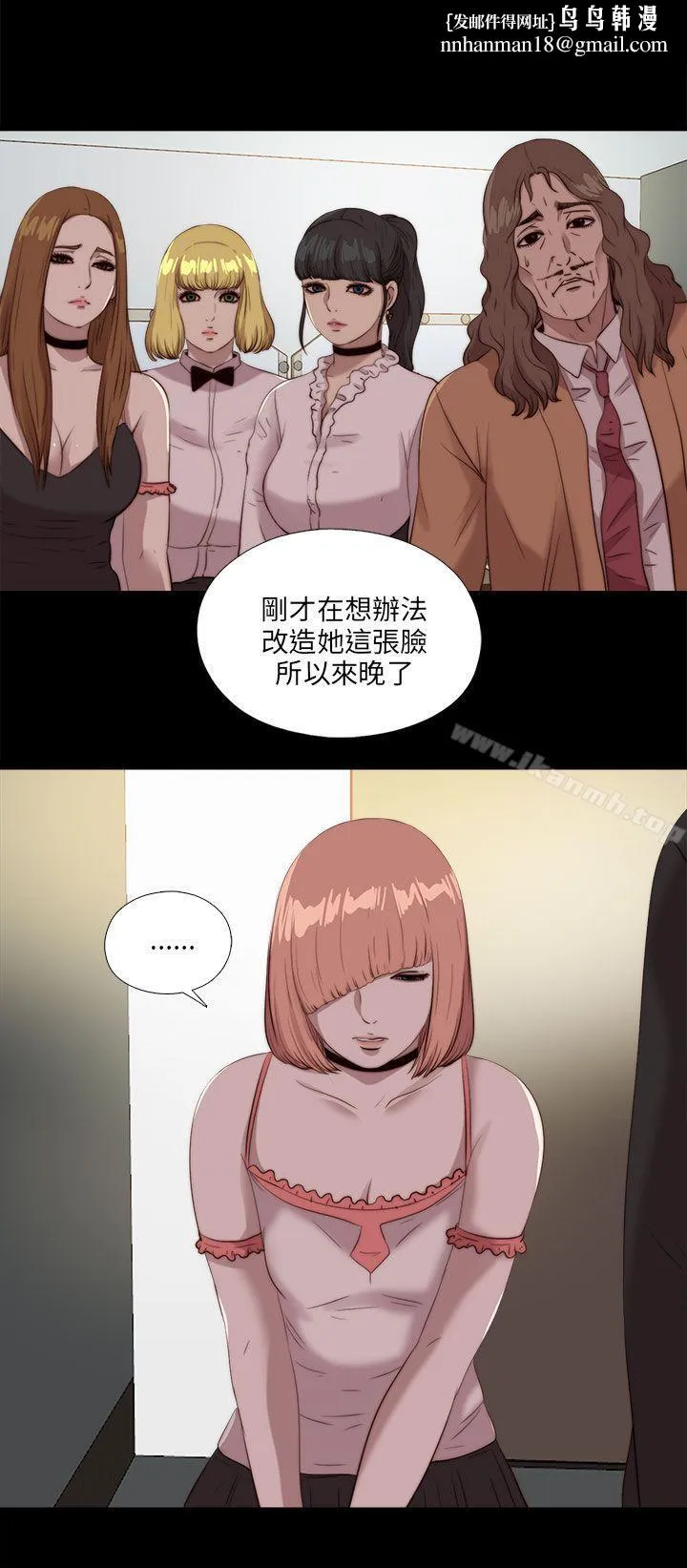 我的大叔 - 第107话 - page 1