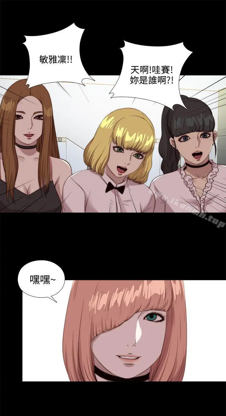 我的大叔 - 第107话 - page 2