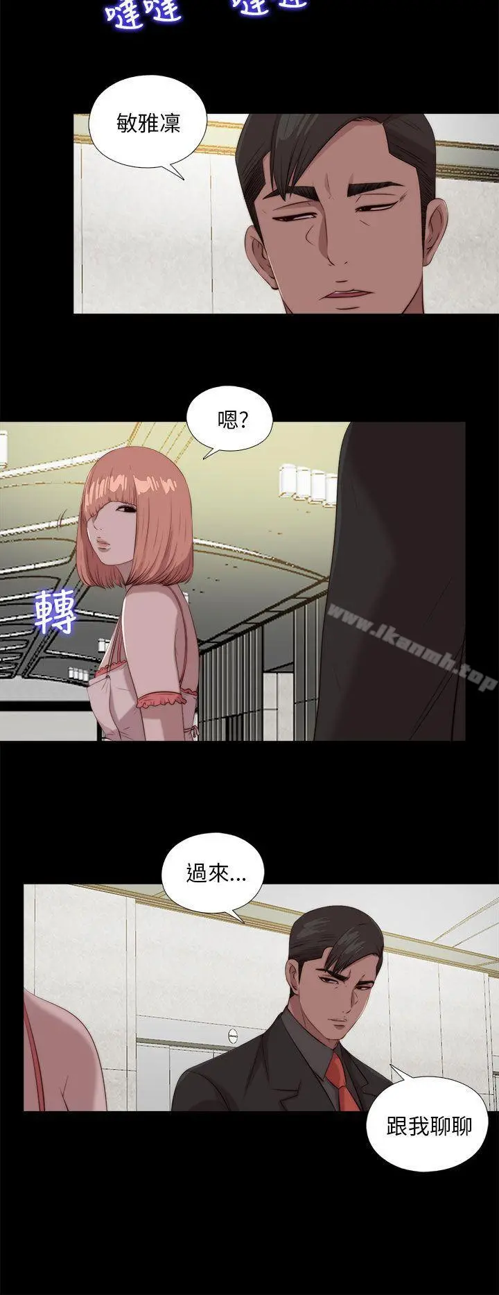 我的大叔 - 第107话 - page 6