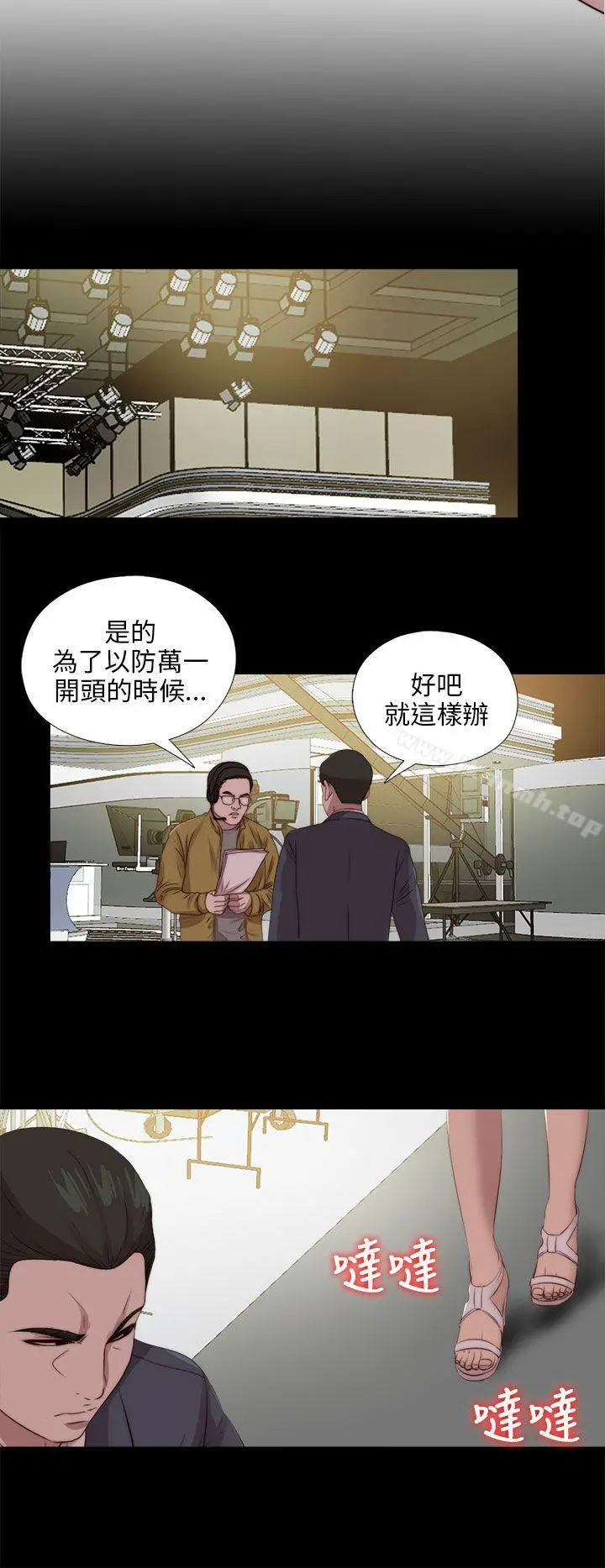 我的大叔 - 第107话 - page 8