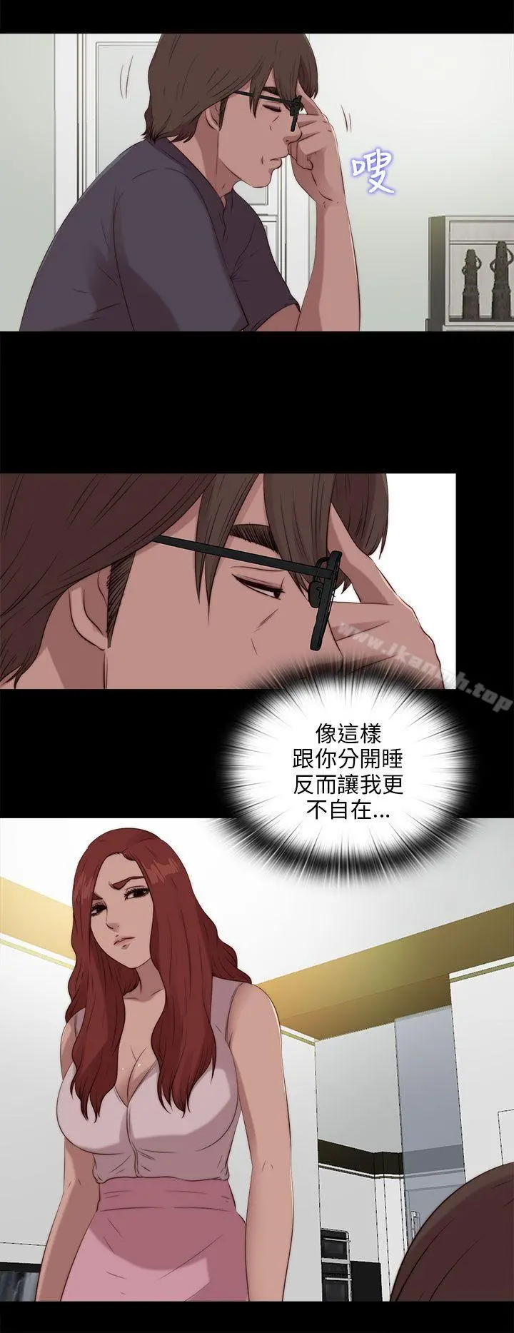 我的大叔 - 第107话 - page 12