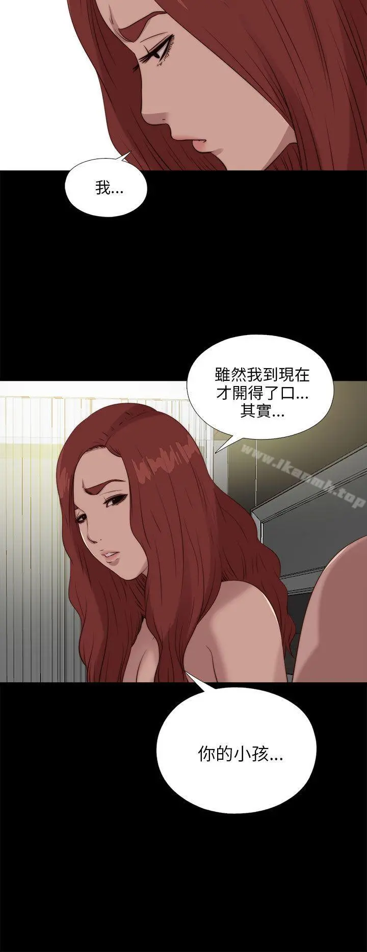 我的大叔 - 第107话 - page 18