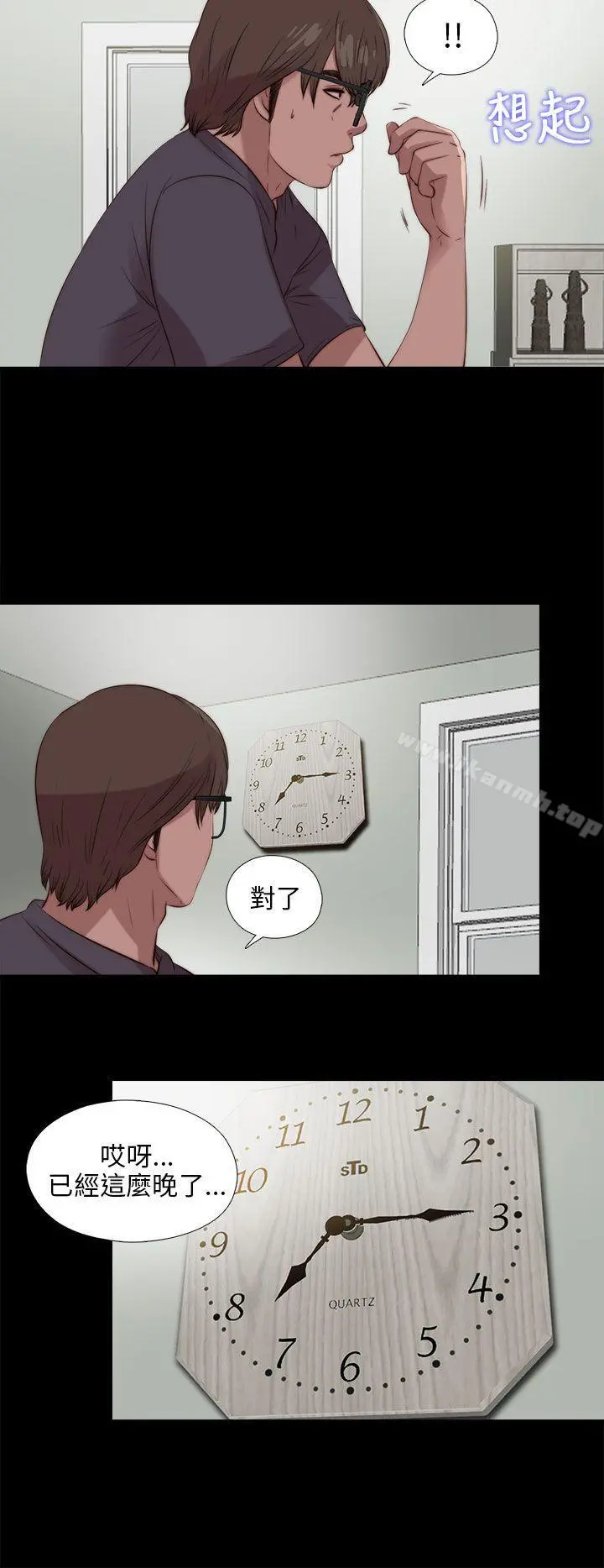 我的大叔 - 第107话 - page 20