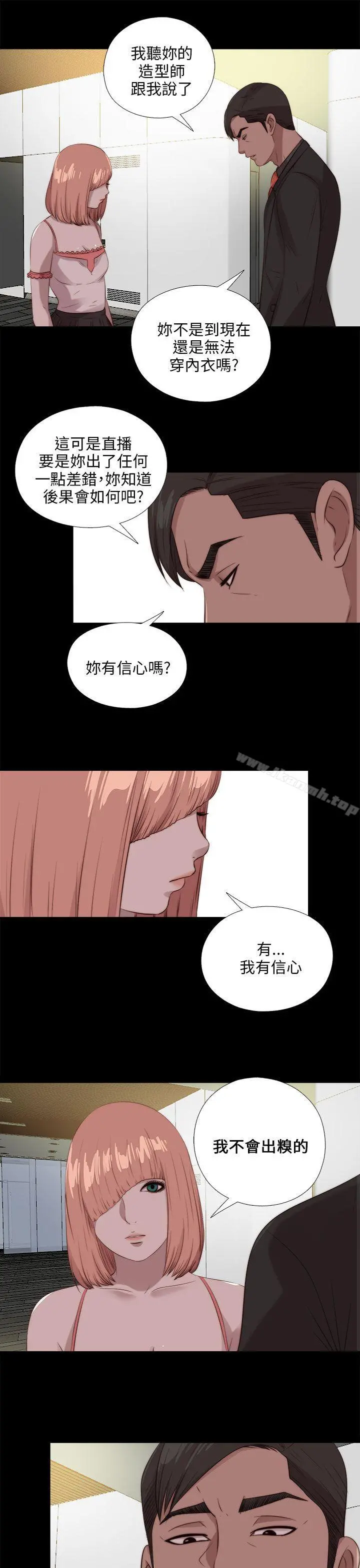 我的大叔 - 第107话 - page 23
