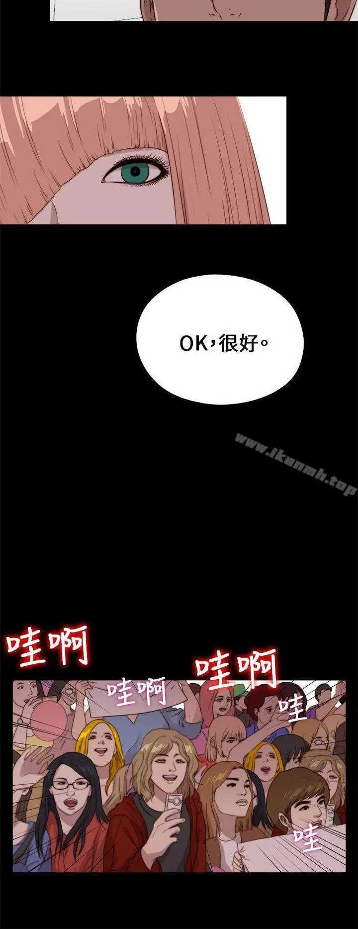 我的大叔 - 第107话 - page 24