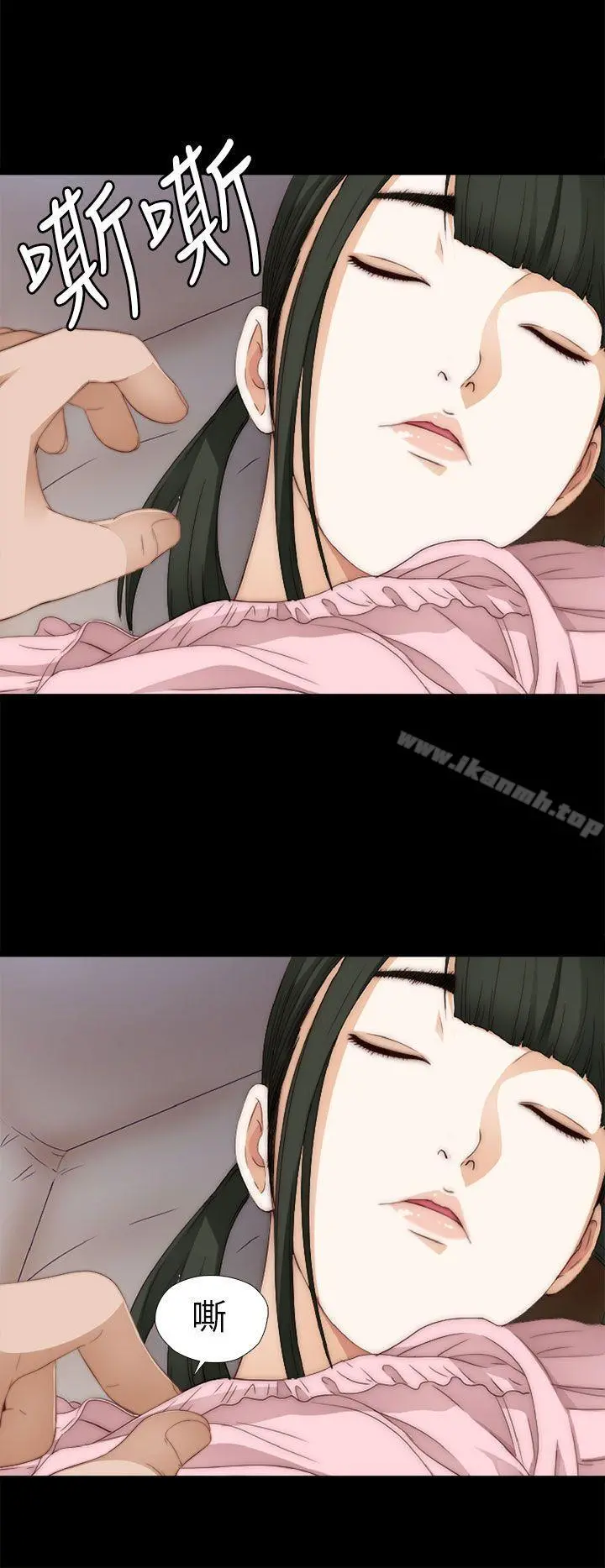我的大叔 - 第10话 - page 2
